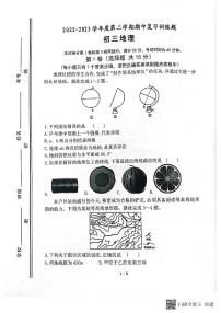 山东省淄博市高青县2022-2023学年八年级下学期期中地理试题