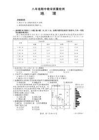 初中地理粤教版八年级下册第五节 陕西省课时作业