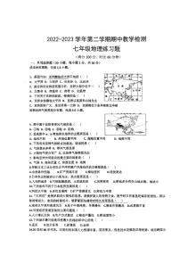 广东省东莞市长安雅正学校2022-2023学年七年级下学期期中检测地理试题