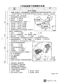 江西省抚州市东乡区2022-2023学年八年级下学期期中地理试题