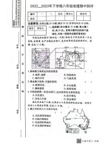 河南省周口市郸城县2022-2023学年八年级下学期期中地理试题