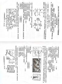 2023年山东省青岛市市南区中考一模地理试题