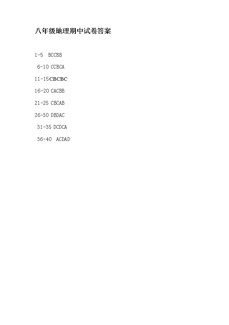 江苏省淮安市涟水县2022-2023学年八年级下学期期中地理试题01
