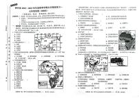 贵州省遵义市名校联考2022-2023学年七年级下学期4月月考地理试题