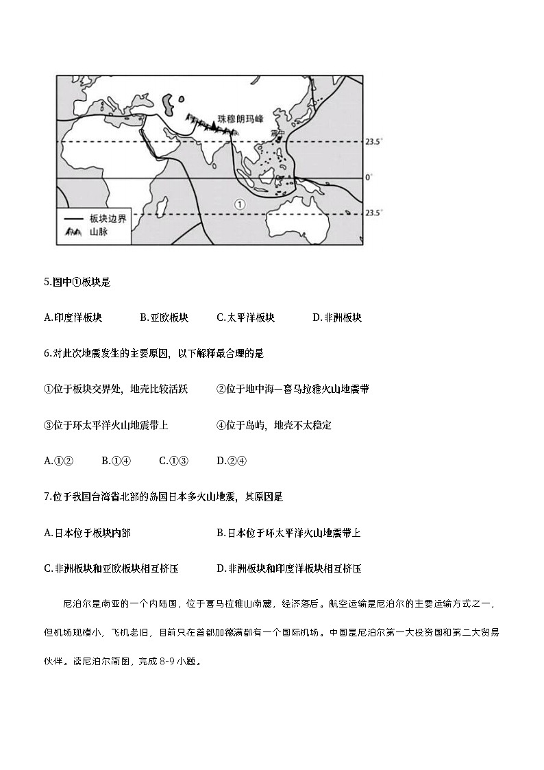 2023年湖南省邵阳市中考模拟地理试题（含答案）03