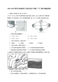 2022-2023学年山东省济宁市金乡县八年级（下）期中地理试卷（含解析）