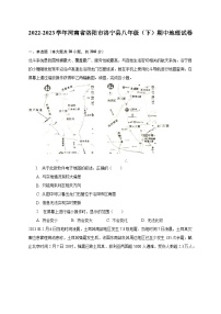 2022-2023学年河南省洛阳市洛宁县八年级（下）期中地理试卷（含解析）