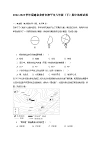 2022-2023学年福建省龙岩市漳平市八年级（下）期中地理试卷（含解析）