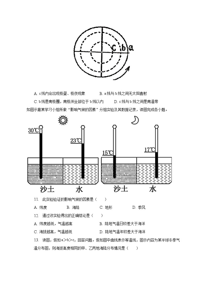 2022-2023学年福建省龙岩市漳平市八年级（下）期中地理试卷（含解析）第3页