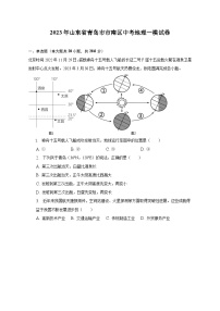 2023年山东省青岛市市南区中考地理一模试卷（含解析）