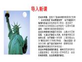 9.1 美国 课件-2022-2023学年七年级地理下学期人教版