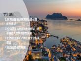 9.2 巴西 课件-2022-2023学年七年级地理下学期人教版