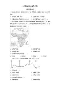 人教版 (新课标)七年级下册第三节 撒哈拉以南的非洲课后练习题