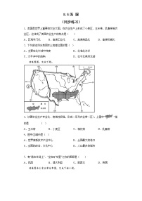 初中湘教版第五节 美国课时练习