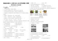 河北省秦皇岛市第十二中学2022-2023学年七年级下学期期中考试地理试题