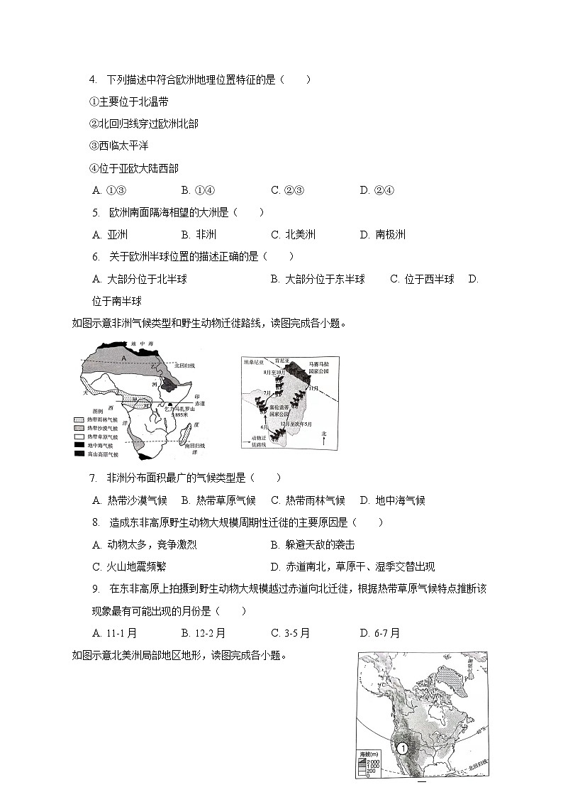 2022-2023学年福建省泉州市晋江市安海片区七年级（下）期中地理试卷（含解析）02