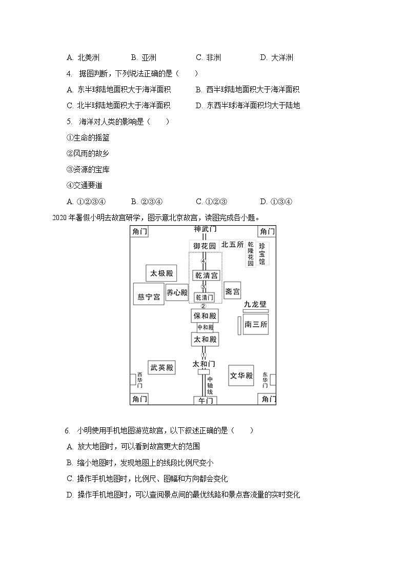 2022-2023学年福建省三明市宁化县七年级（上）期末地理试卷（含解析）第2页