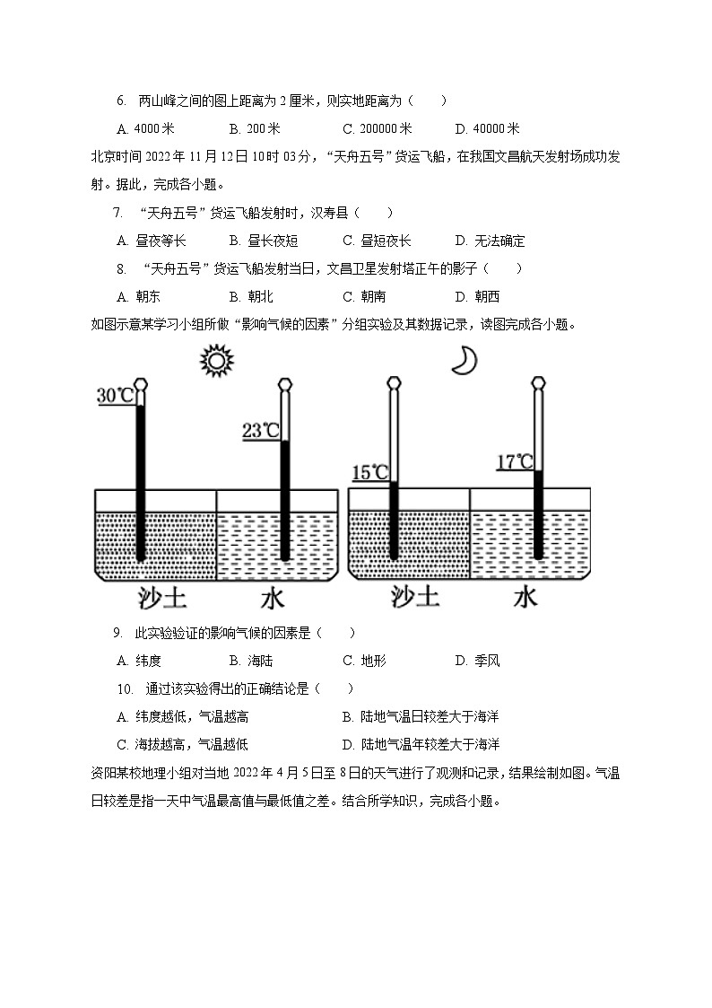 2022-2023学年湖南省常德市汉寿县七年级（上）期末地理试卷（含解析）02