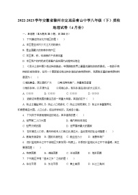 2022-2023学年安徽省滁州市定远县青山中学八年级（下）质检地理试卷（4月份）（含解析）
