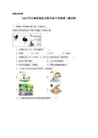 2023年云南省临沧市耿马县中考地理一模试卷（含解析）