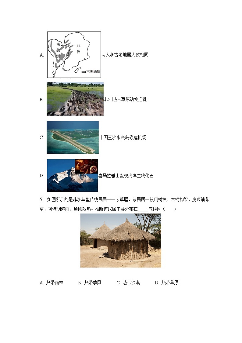 2023年云南省临沧市耿马县中考地理一模试卷（含解析）第2页