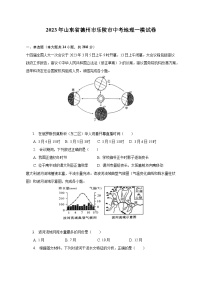 2023年山东省德州市乐陵市中考地理一模试卷（含解析）