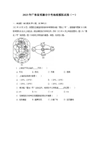 2023年广东省英德市中考地理模拟试卷（一）（含解析）