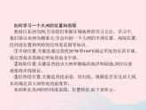 2023七年级地理下册 第六章 我们生活的大洲——亚洲 第1节 位置和范围课件 新人教版