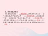 2023七年级地理下册 第六章 我们生活的大洲——亚洲 第2节 自然环境第1课时地势起伏大,长河众多 新人教版课件PPT