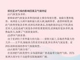 2023七年级地理下册 第六章 我们生活的大洲——亚洲 第2节 自然环境第2课时复杂的气候 新人教版课件PPT