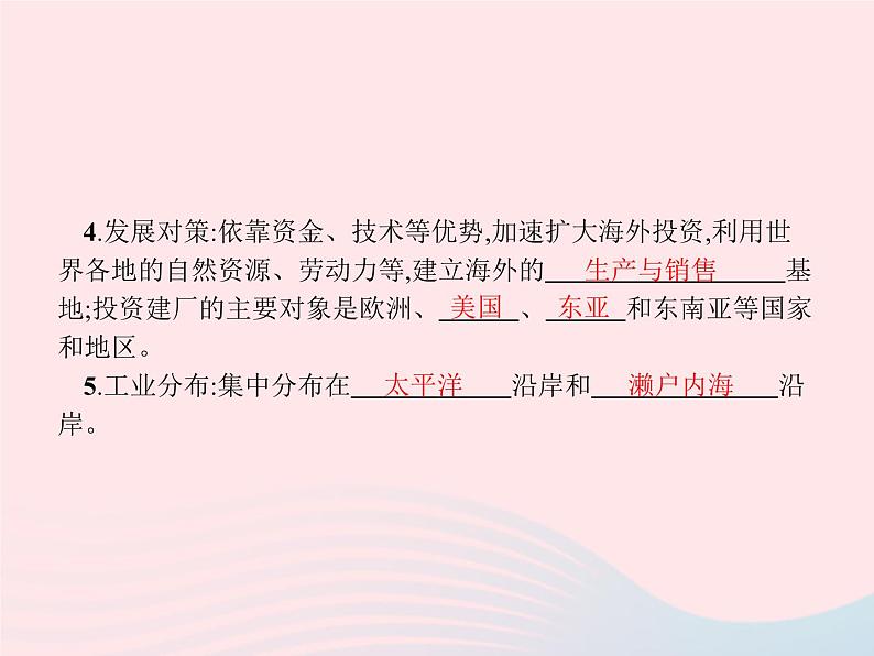 2023七年级地理下册 第七章 我们邻近的国家和地区 第1节 日本第2课时与世界联系密切的工业 东西方兼容的文化 新人教版课件PPT第3页