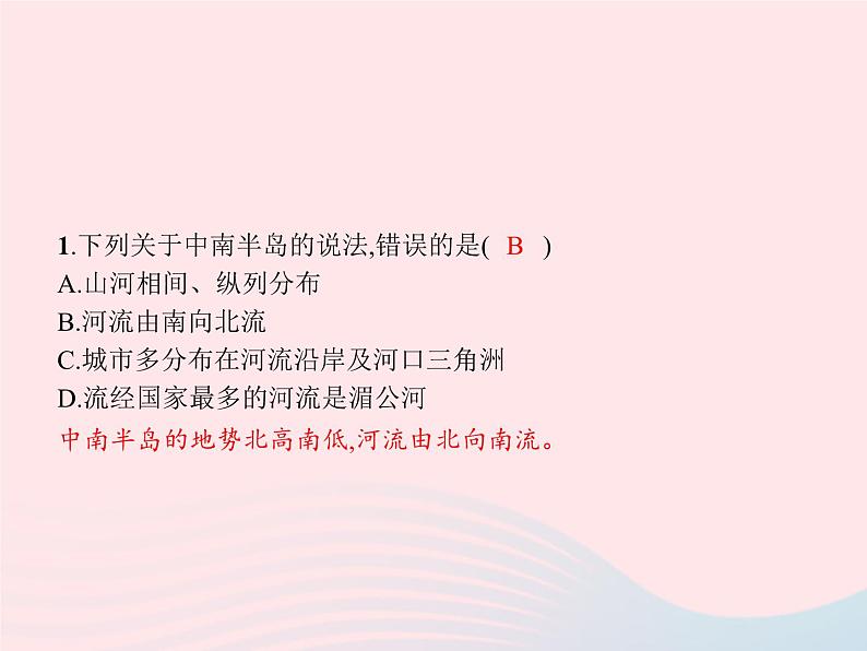 2023七年级地理下册 第七章 我们邻近的国家和地区 第2节 东南亚第2课时山河相间与城市分布 热带旅游胜地 新人教版课件PPT第8页