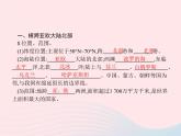 2023七年级地理下册 第七章 我们邻近的国家和地区 第4节 俄罗斯第1课时横跨亚欧大陆北部 自然资源丰富,重工业发达 新人教版课件PPT