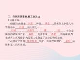 2023七年级地理下册 第七章 我们邻近的国家和地区 第4节 俄罗斯第1课时横跨亚欧大陆北部 自然资源丰富,重工业发达 新人教版课件PPT