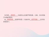 2023七年级地理下册 第七章 我们邻近的国家和地区 第4节 俄罗斯第2课时 发达的交通课件 新人教版