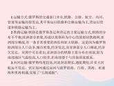 2023七年级地理下册 第七章 我们邻近的国家和地区 第4节 俄罗斯第2课时 发达的交通课件 新人教版