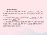 2023七年级地理下册 第八章 东半球其他的国家和地区 第3节 撒哈拉以南的非洲第1课时黑种人的故乡 快速发展的经济 新人教版课件PPT