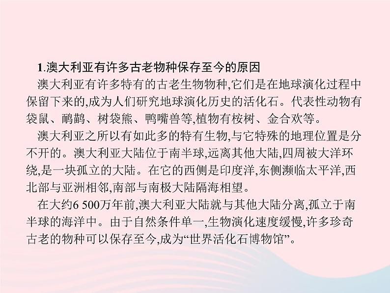 2023七年级地理下册 第八章 东半球其他的国家和地区 第4节 澳大利亚第1课时世界活化石博物馆 “骑在羊背上的国家” 新人教版课件PPT第5页