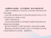 2023七年级地理下册 第九章 西半球的国家本章整合课件 新人教版