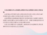 2023七年级地理下册 第十章 极地地区本章整合课件 新人教版