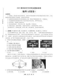 湖南省郴州市苏仙区郴州市第六中学观山学校2022-2023学年八年级下学期地理试卷（不含答案）-试卷