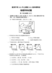 四川省射洪中学校2022-2023学年八年级下学期期中地理试题