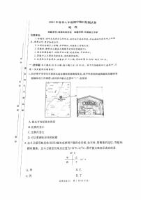 湖南省长沙市2022-2023-2 长郡教育集团 初二期中第二个学期 地理试卷（含答案）