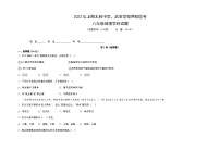 四川省射洪市太和中学、射洪县武安学校2021-2022学年八年级下学期期中考试地理试题