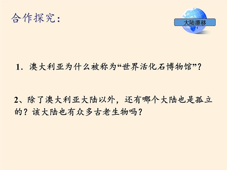 人教版初中地理七年级下册 第四节　澳大利亚    课件07