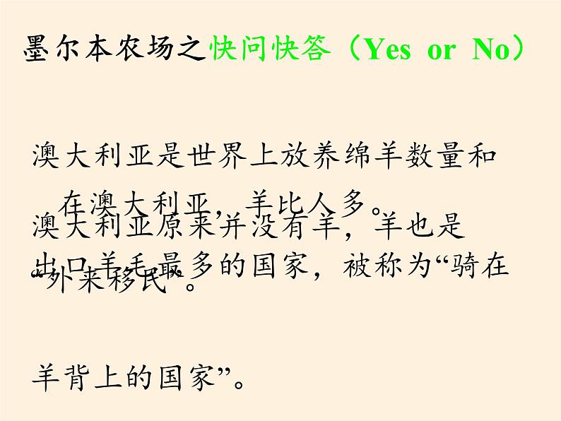 人教版初中地理七年级下册 第四节　澳大利亚    课件04