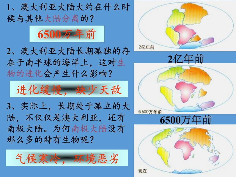 人教版初中地理七年级下册 第四节　澳大利亚    课件07