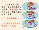 人教版初中地理七年级下册 第四节　澳大利亚    课件