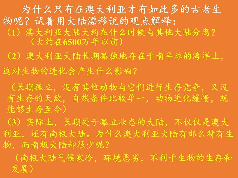 人教版初中地理七年级下册 第四节　澳大利亚    课件07