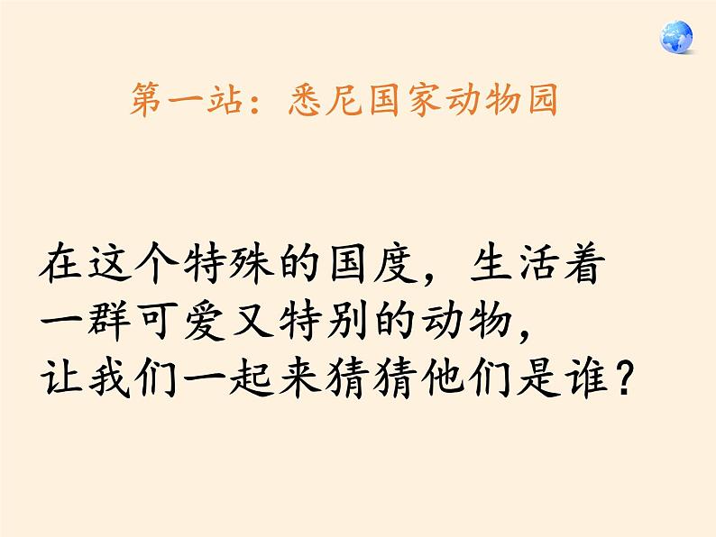 人教版初中地理七年级下册 第四节　澳大利亚    课件第6页